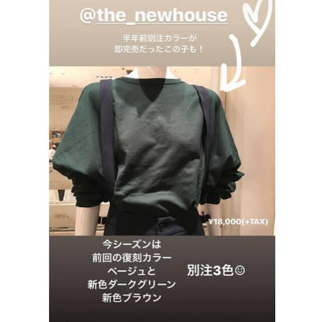 the newhouse tomboy sweat ronherman別注