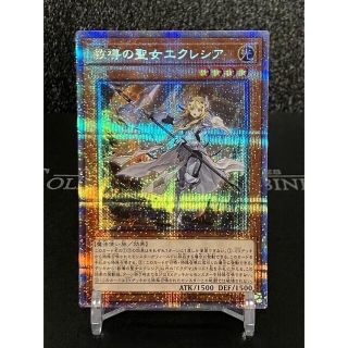 ユウギオウ(遊戯王)の遊戯王　教導の聖女エクレシア　プリズマ(シングルカード)