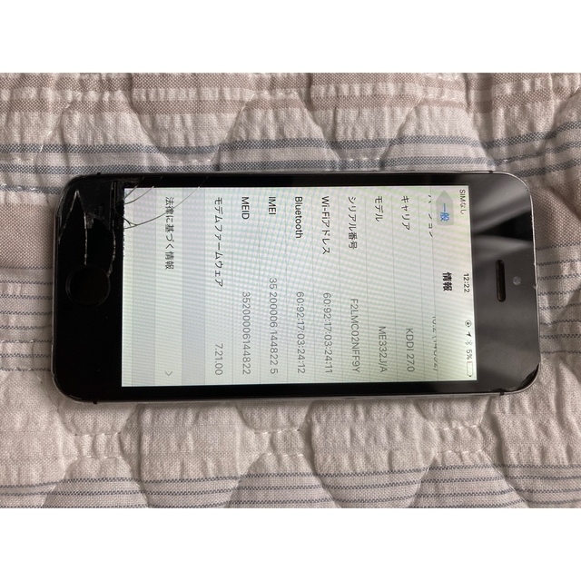 Apple(アップル)のiPhone5s 32GB ※画面割れ確認の上ご購入ください！ スマホ/家電/カメラのスマートフォン/携帯電話(スマートフォン本体)の商品写真