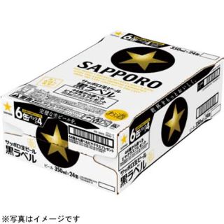 サッポロ　黒ラベル　2ケース（３５０ｍｌ×48缶）(ビール)