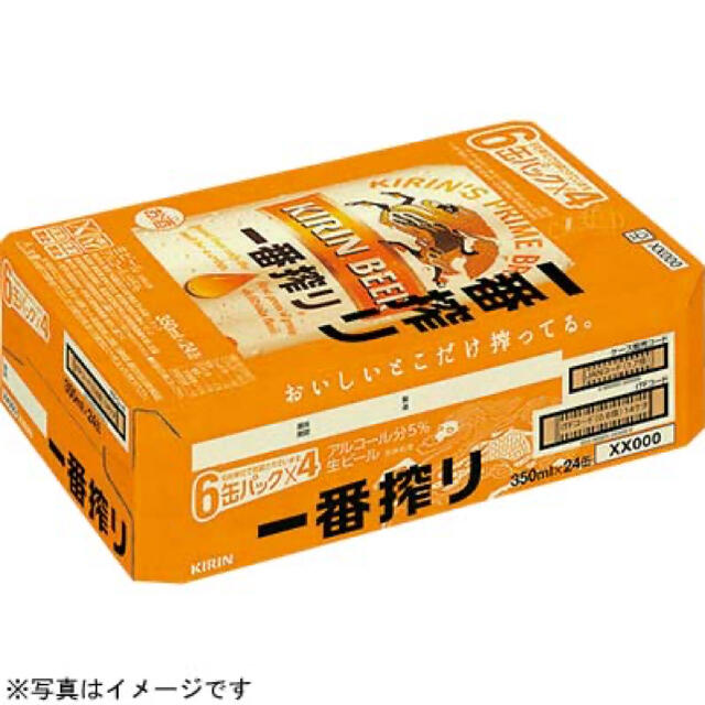 キリン　一番搾り　2ケース（３５０ｍｌ×48缶）ビール