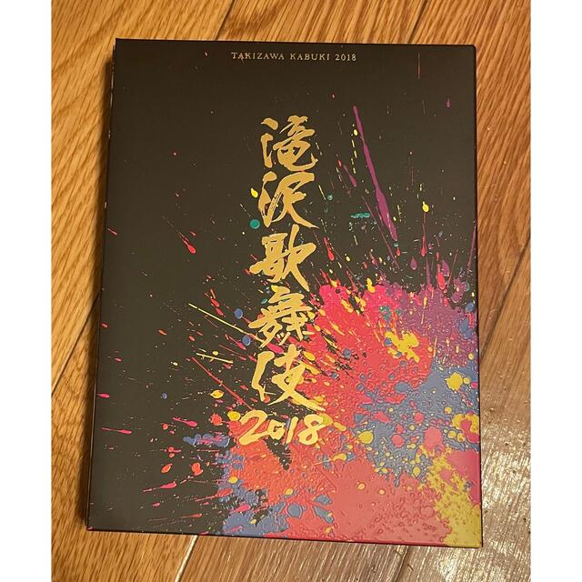 滝沢歌舞伎2018（初回盤B） DVD