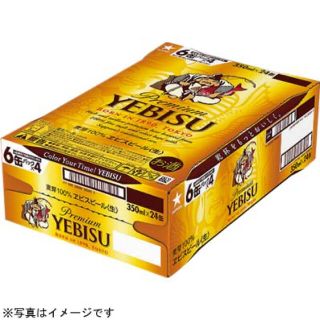 サッポロ　ヱビス　2ケース（３５０ｍｌ×48本入）(ビール)