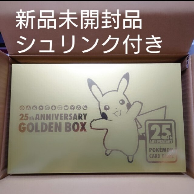 ポケモン - ポケモンカード　25th ゴールデンボックス　新品未開封