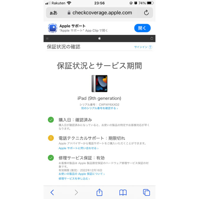 美品 iPad 第9世代 64GB Wi-Fi シルバー