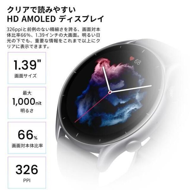 【新品 未使用】Amazfit GTR 3 スマートウォッチ ムーンライトグレイ メンズの時計(腕時計(デジタル))の商品写真