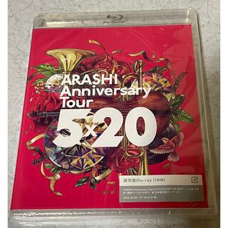 アラシ(嵐)のARASHI　Anniversary　Tour　5×20 Blu-ray 嵐(アイドル)