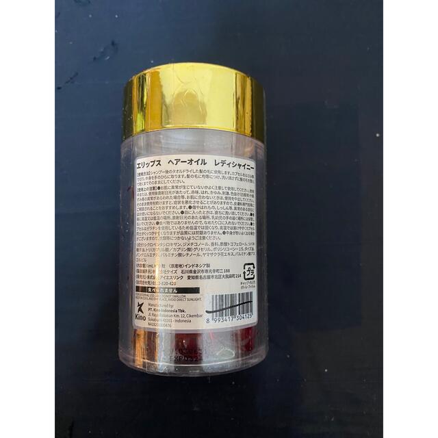 超人気 専門店 エリップス ellips ヘアオイル 50粒 superior-quality