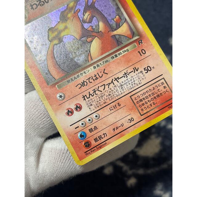 ポケモンカード わるいリザードン  旧裏面