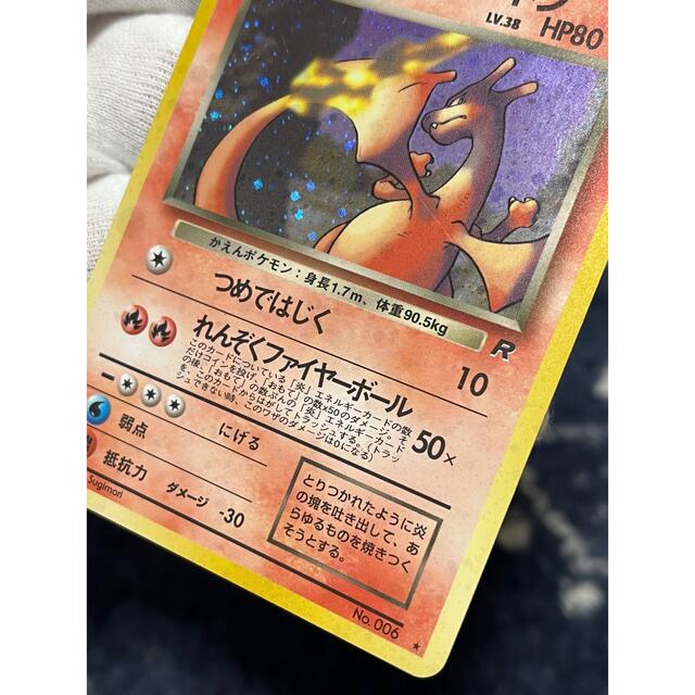 ポケモンカード わるいリザードン  旧裏面