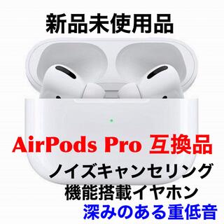 AirPods Pro充電にも使用可　互換品　Bluetooth5.3イヤホン 