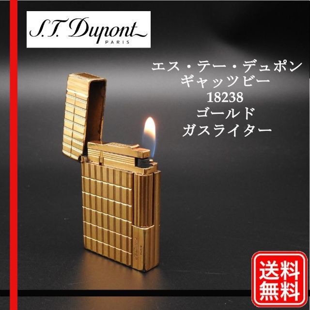 ST DUPONT ガスライター レッドゴールド ギャツビー