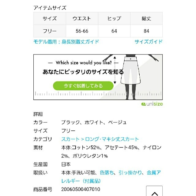 専用!!DeuxiemeClasse☆SWING RIBニットスカート 専用!!DeuxiemeClasse☆SWING RIBニットスカート