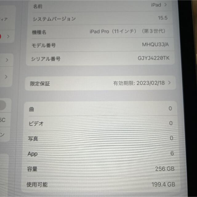 iPad(アイパッド)のApple iPad Pro 11インチ 第3世代 256GB スペースグレイ… スマホ/家電/カメラのPC/タブレット(タブレット)の商品写真