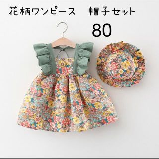 値下げ！80 ワンピース　チュニック　帽子　セット　かわいい 花柄　女の子(ワンピース)