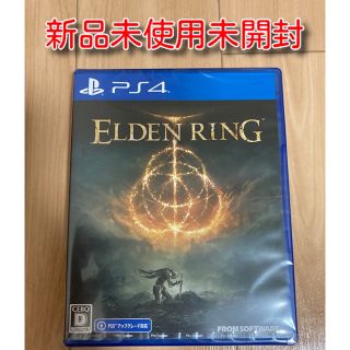 ELDEN RING PS4 新品未開封(家庭用ゲームソフト)