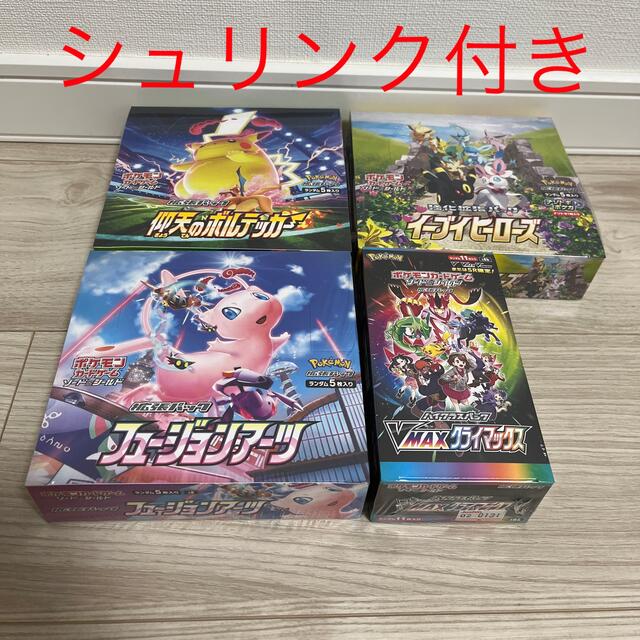 エンタメ/ホビーポケモンカード　未開封BOX シュリンク付き 4点セット