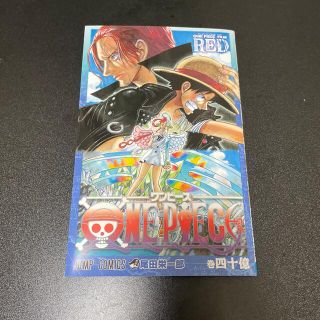 ワンピース(ONE PIECE)のワンピース　40億巻(コミック用品)