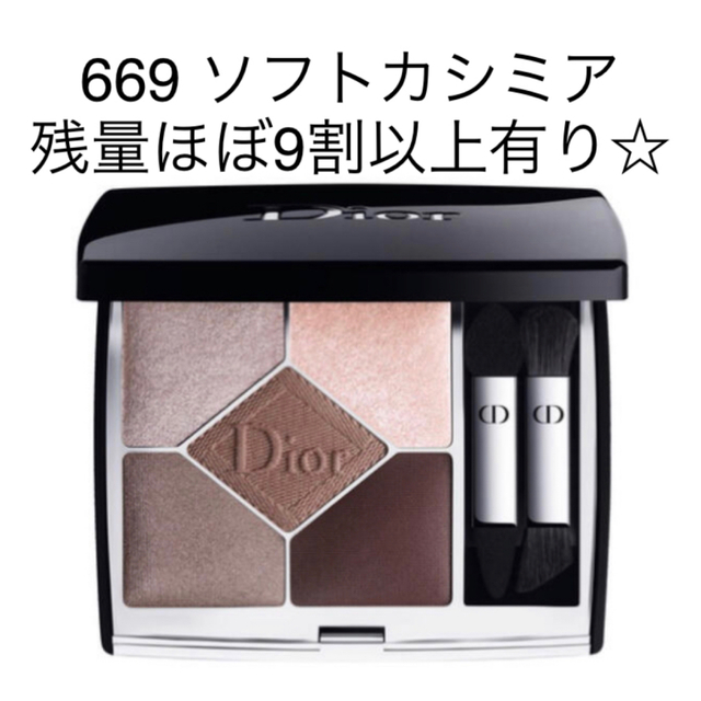 Dior/サンククルールクチュール/669ソフトカシミア/アイシャドウ