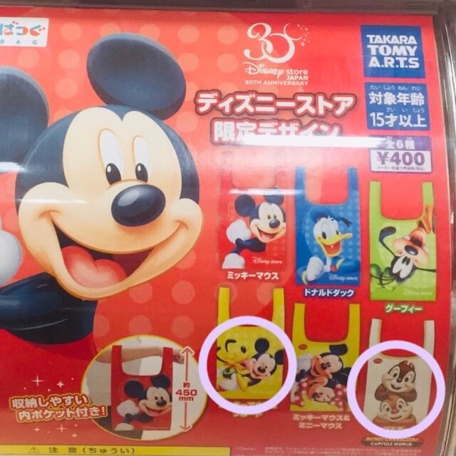 Disney ディズニーストア エコバッグ ガチャガチャ チップ デール ミッキー プルートの通販 By Fantasy ディズニーならラクマ