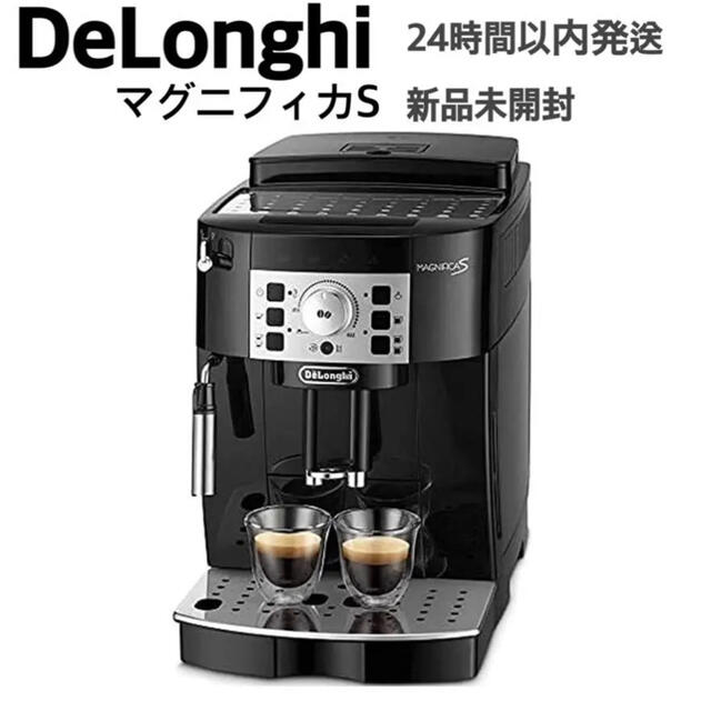 優れた品質 【新品未開封】デロンギ全自動コーヒーマシン マグニフィカ