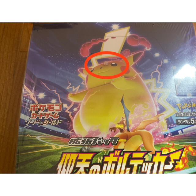 ポケモンカード 拡張パックシュリンク付き 仰天のボルテッカー 6BOX