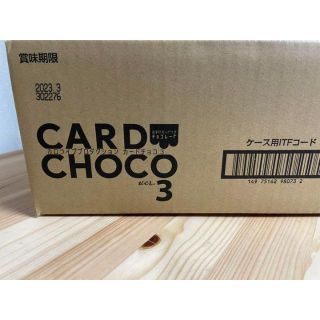 ホロライブプロダクション カードチョコ3　20個(菓子/デザート)