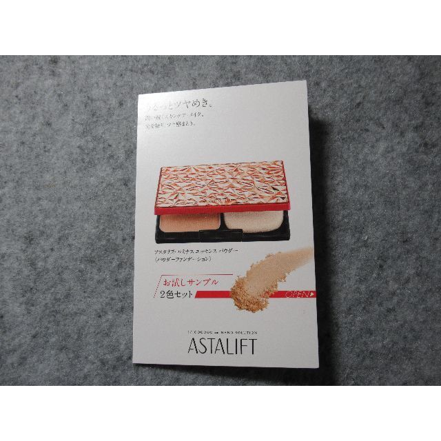 ASTALIFT(アスタリフト)のASTALIFT(アスタリフト)　ルミナス　エッセンスパウダー　2色　サンプル コスメ/美容のベースメイク/化粧品(ファンデーション)の商品写真