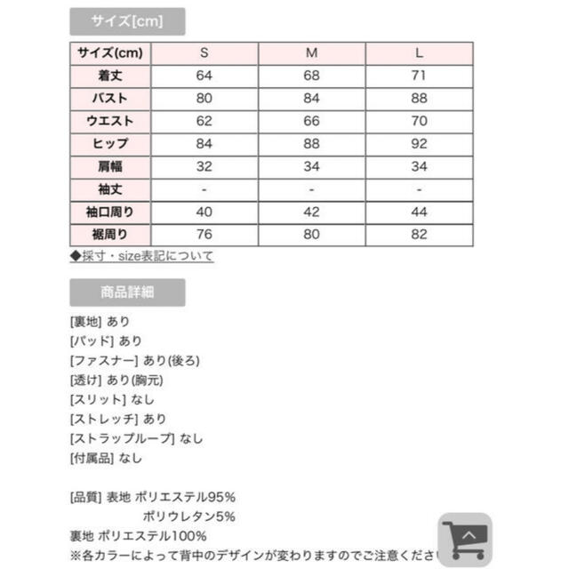 JEWELS(ジュエルズ)のJewels キャバドレス　新品　 レディースのフォーマル/ドレス(ナイトドレス)の商品写真