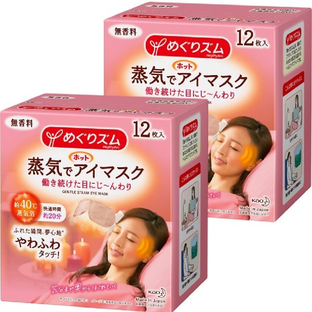 メール便不可】 めぐりズム 蒸気でホットアイマスク 無香料 24枚セット 蒸気でホットアイマスク無香料 24枚セット
