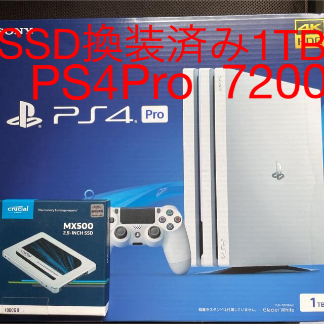 PlayStation4 CUH-7200BB02 SSD換装済み 【販売商品