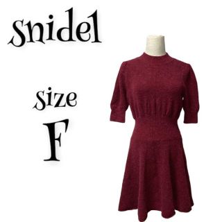 スナイデル(SNIDEL)のsnidel スナイデル ☆ ニットワンピース アルパカ混 ワインレッド 【F】(ミニワンピース)