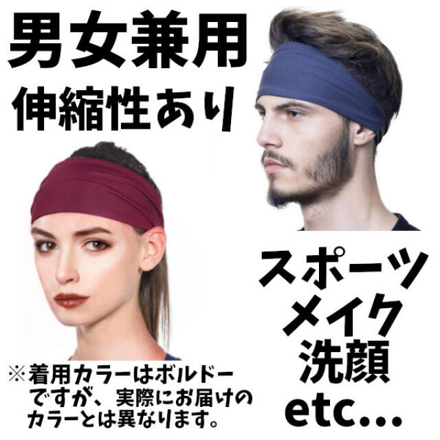 買得 バンダナ ヘアバンド ３本セット スポーツ 汗 ターバン ヨガ 洗顔 男女兼用