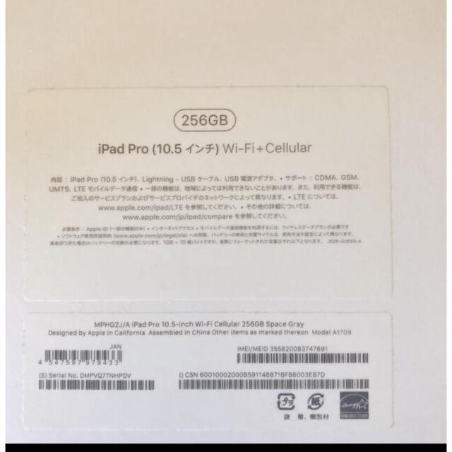 値下げ中！【美品】iPad Pro 256gb Apple Pencil付き 1