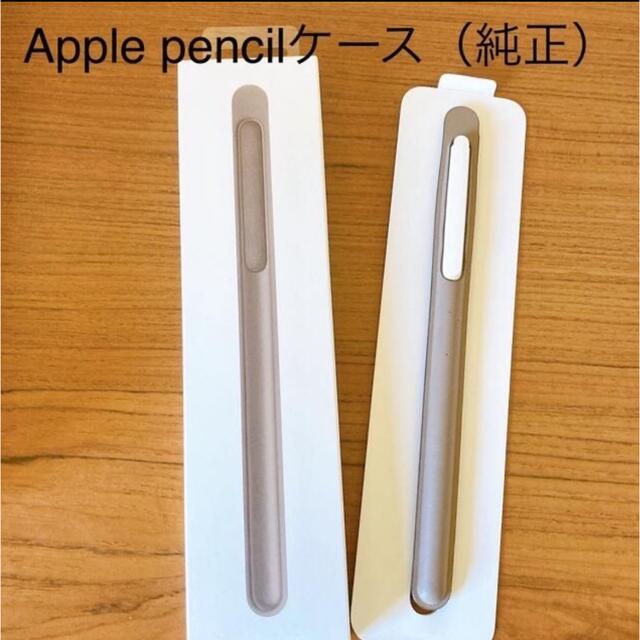 値下げ中！【美品】iPad Pro 256gb Apple Pencil付き 3