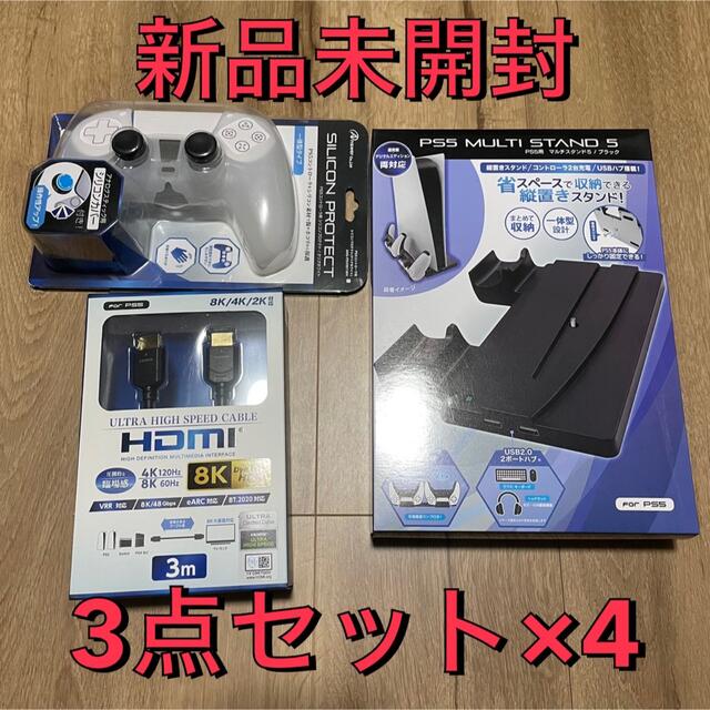 PlayStation5 アクセサリーセット(4セット) エンタメ/ホビーのゲームソフト/ゲーム機本体(その他)の商品写真