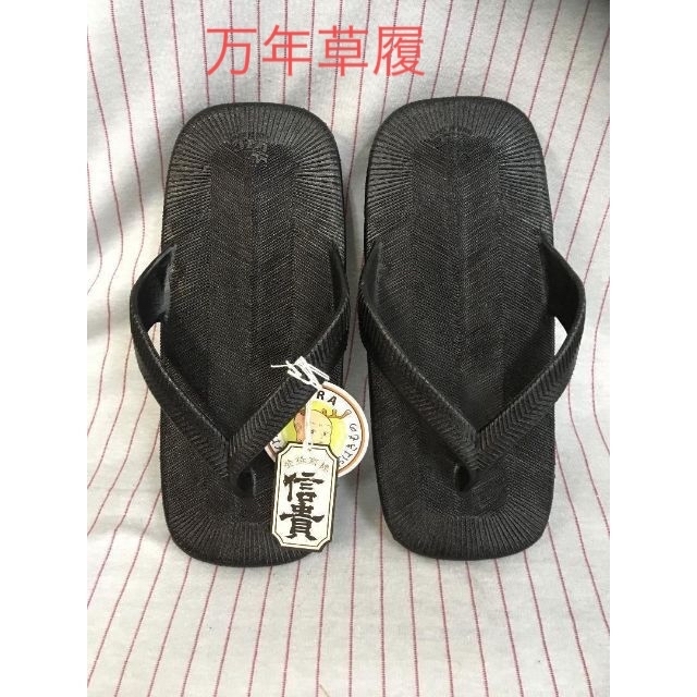 紳士雪駄サンダル　男草履　万年草履　一体成型　　ブラック　日本製　新品 メンズの靴/シューズ(下駄/草履)の商品写真