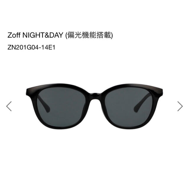 Zoff(ゾフ)の新品 サングラス レディースのファッション小物(サングラス/メガネ)の商品写真