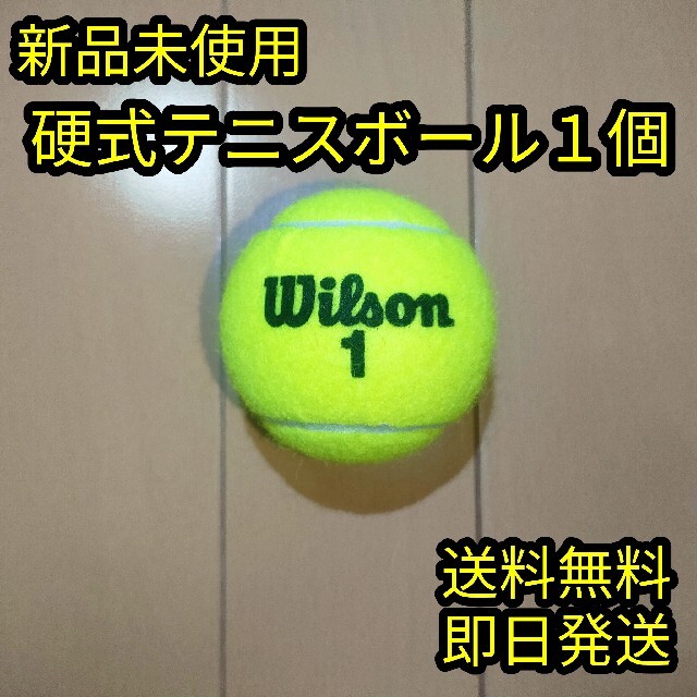 新品】硬式テニスボールの通販 by Q太郎 shop｜ラクマ