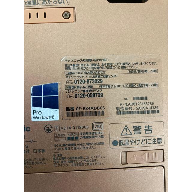 Panasonic(パナソニック)のレッツノートRZ4   Win11メモリ4GB/SSD128GB   液晶難あり スマホ/家電/カメラのPC/タブレット(ノートPC)の商品写真