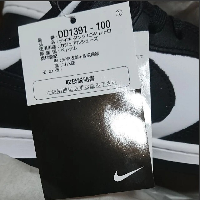 NIKE(ナイキ)のNIKE DUNK LOW RETRO WHITE/BLACK PANDA メンズの靴/シューズ(スニーカー)の商品写真