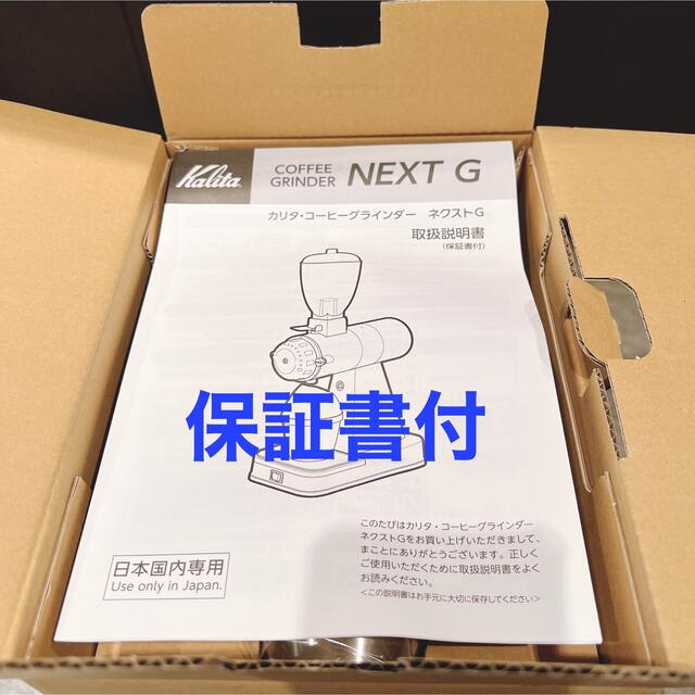 【新品　未使用】カリタNEXT G2 カーキ色(最新コーヒーミル)