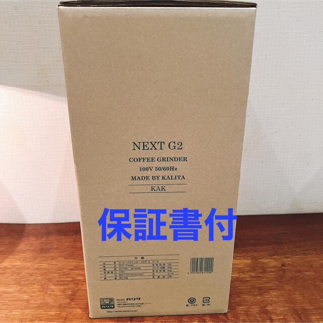 【新品　未使用】カリタNEXT G2 カーキ色(最新コーヒーミル)