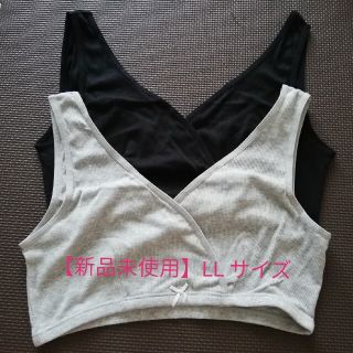 ニシマツヤ(西松屋)の【新品未使用】西松屋 授乳ブラ 黒とグレーの2枚 LL(マタニティ下着)