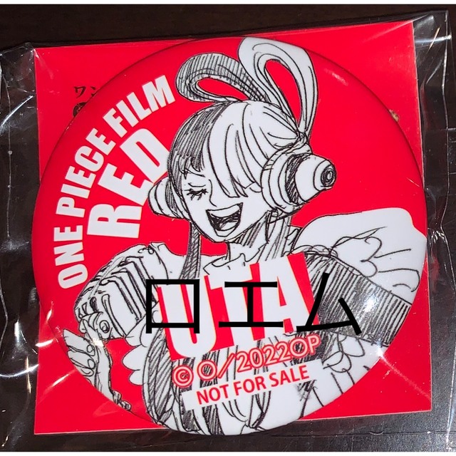 One Piece ワンピース One Piece セブンイレブン ウタ 缶バッジ Uta Adoの通販 By ロエム S Shop ワンピース ならラクマ One Piece ワンピース One Piece セブンイレブン ウタ 缶バッジ Uta Adoの通販 By ロエム S Shop ワンピース ならラクマ