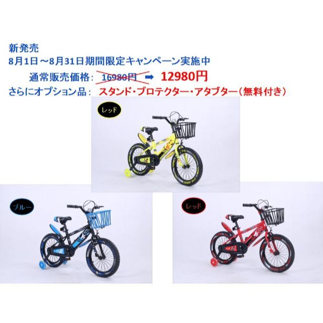 ★新発売「K.I.K」ZS 子供用自転車 14インチ 16インチ 補助輪