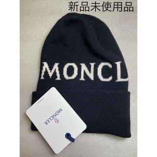 モンクレール(MONCLER)の新品　モンクレール MONCLER メンズ ニット帽　ユニセックス(ニット帽/ビーニー)