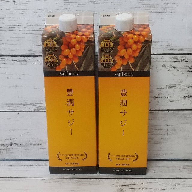 豊潤サジー1000ml×２本