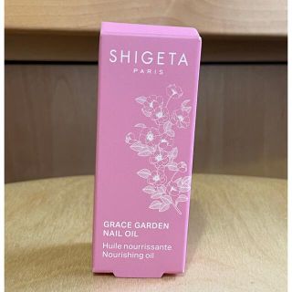 シゲタ(SHIGETA)のSHIGETA ネイルオイル　グレースガーデン　5.5ml(ネイルケア)