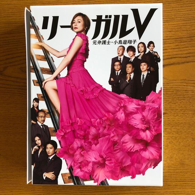 リーガルV～元弁護士・小鳥遊翔子～　DVD　BOX DVD